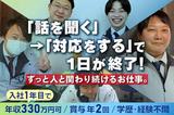 株式会社ニッコー スタッフ管理(11-24)のアルバイト写真