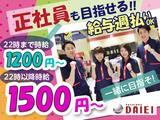 ダイエー 春日部店(024)のアルバイト写真