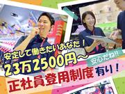 ダイエー 春日部店(024)のアルバイト写真1