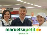 マルエツプチ品川橋店(仮称)_レジ・品出しスタッフのアルバイト写真