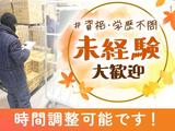 名阪急配株式会社 小牧冷凍センター(FF・搬送)/krpsのアルバイト写真