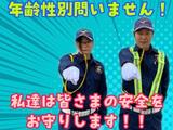 わかば総合警備 株式会社/城南区1のアルバイト写真