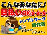 株式会社AJヒューマンキャピタル_坂東市_鍛造プレスオペレーター02【1517】のアルバイト写真