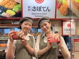 とんかつ新宿さぼてん 伊勢イオン店GH(学生)のアルバイト写真