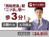 日本ケイテム(お仕事No.230)のアルバイト写真
