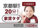 日本ケイテム(お仕事No.753)のアルバイト写真