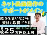 トランスコスモス株式会社 沖縄本部(NMR3係)のアルバイト写真