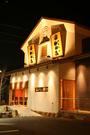 かね喜 アウトレット店(パート)のアルバイト小写真2