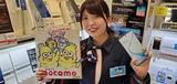 株式会社サブスク 法人営業 埼玉(社員)のアルバイト写真