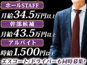 Girls' Bar geekのアルバイト写真1