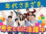 株式会社平山/ss0022ae2のアルバイト写真