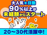 株式会社ランプラス 中川原エリア_2C7/001のアルバイト写真