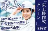 株式会社ニッコー 玉掛け・クレーン(No.30-1)のアルバイト写真