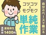 株式会社ターンフラット【004】のアルバイト写真