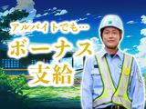シンカセキュリティ株式会社_北九州_0525_10のアルバイト写真