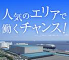 株式会社サンディスカバリー 02703-C0115110のアルバイト写真