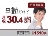 日本ケイテム(お仕事No.5265a)のアルバイト写真