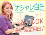 レバレジーズ株式会社 佐賀支店_一般事務_02のアルバイト写真