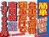 【202309_02】株式会社ワールドコーポレーション 横浜営業所(神奈川県横浜市港北区エリア02)のアルバイト写真