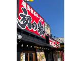 横浜家系ラーメン 初の家のアルバイト写真