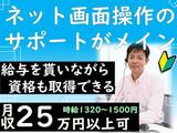 トランスコスモス株式会社 沖縄本部(NMR3係)(未経験歓迎)のアルバイト写真