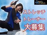SmartStretch館林店のアルバイト写真