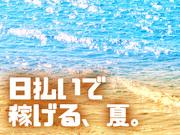株式会社ピースメーカー 三重営業所 四日市エリアのアルバイト写真1