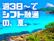 株式会社ピースメーカー 三重営業所 四日市エリアのアルバイト写真2