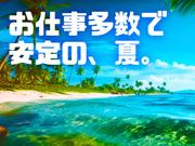 株式会社ピースメーカー 三重営業所 四日市エリアのアルバイト写真3