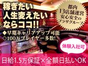 プラザグループ(クイーンズクラブ)募集エリア:埼玉のアルバイト写真(メイン)