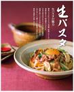 鎌倉パスタ 金沢野々市店のアルバイト写真1