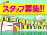 SUN TIGER 鹿町店(ホールスタッフ)のアルバイト写真