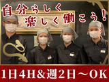 有限会社しら河(02)のアルバイト写真