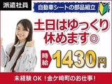 日本ケイテム(お仕事No.5971)のアルバイト写真