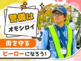 東洋ワークセキュリティ株式会社 多賀城営業所 交通誘導警備(夜勤) 塩釜エリア「405」のアルバイト写真