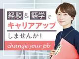 トランスコスモス株式会社 沖縄本部(RSTE係)のアルバイト写真