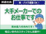 日本ケイテム(お仕事No.1311a)のアルバイト写真