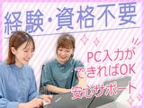 レバレジーズ株式会社 佐賀支店_一般事務_03のアルバイト写真