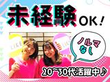 ライクスタッフィング株式会社 モバイル事業部 勝田エリアS/tky0105aaのアルバイト写真