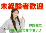 佐世保市の求人4(株式会社ヒューテック)のアルバイト写真