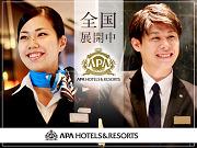 アパホテル 福井片町のアルバイト写真2