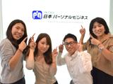【三木市】携帯ショップ 兵庫県エリア1(株式会社日本パーソナルビジネス 大阪本社)のアルバイト写真
