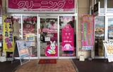 ホームドライ ゆめマートさが店のアルバイト写真