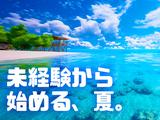 株式会社ピースメーカー 三重営業所 桑名エリアのアルバイト写真