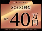 株式会社綜合キャリアオプション(0001GH0426G1★34-S-19)のアルバイト小写真1