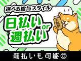 株式会社ランプラス 大曽根エリア_KU/001のアルバイト写真