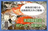 AEON 姫路大津デモンストレーター/SANN00494のアルバイト写真