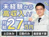 UTコネクト株式会社 西日本AU《JAMN2C》のアルバイト写真
