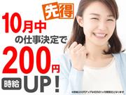 株式会社サンビレッジ_1万円の入社お祝金プレゼント!_大阪府大阪市(神ノ木)/EM01aのアルバイト写真(メイン)