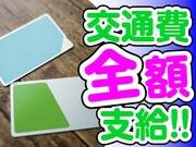 株式会社サンビレッジ_1万円の入社お祝金プレゼント!_大阪府大阪市(神ノ木)/EM01aのアルバイト小写真1